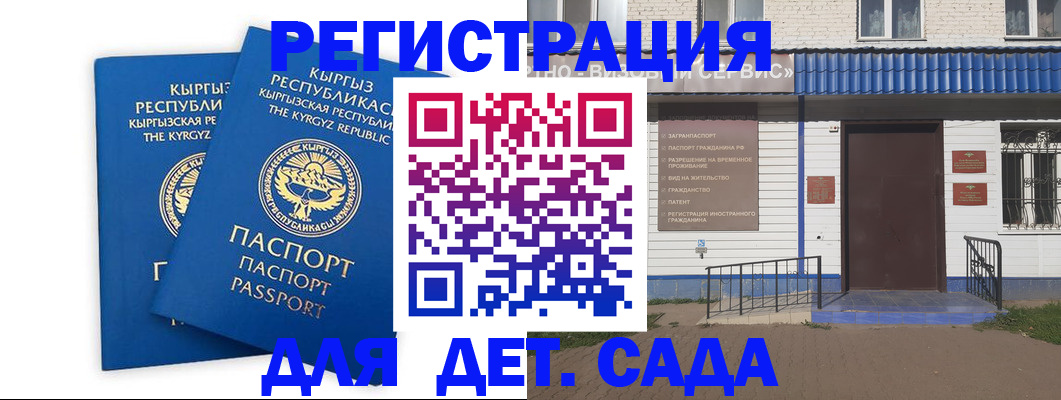 прописка иностранных граждан в Кунгуре