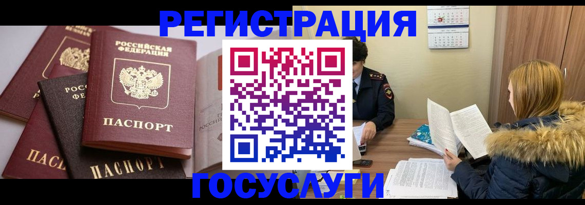 временная регистрация законно в Кунгуре