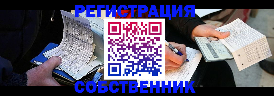 купить прописку в Кунгуре