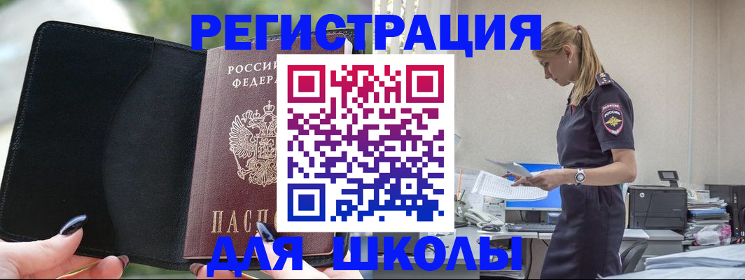 прописка в квартире в Кунгуре