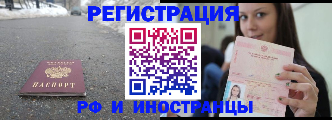 прописка гарантия в Кунгуре