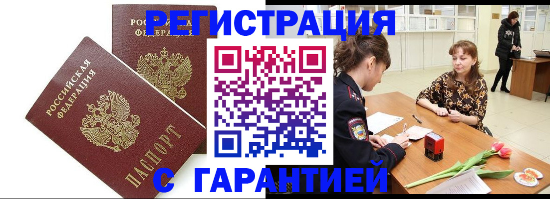 временная регистрация госуслуги в Кунгуре