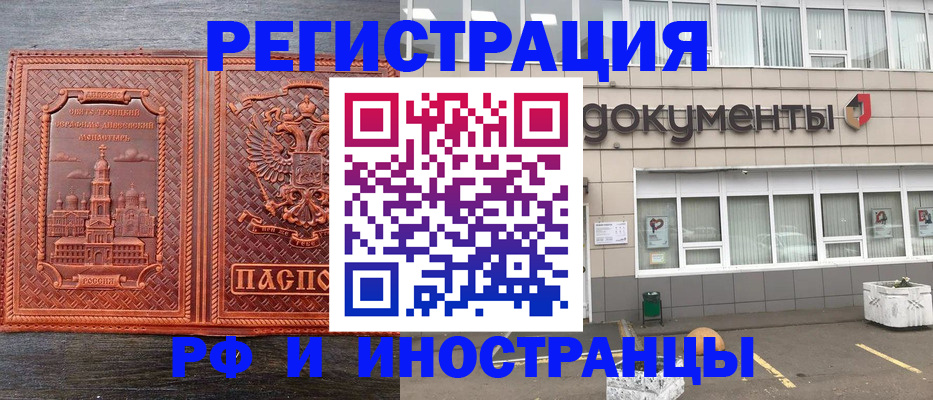 прописка для военкомата в Кунгуре