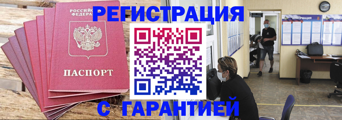 временная регистрация поиск в Кунгуре