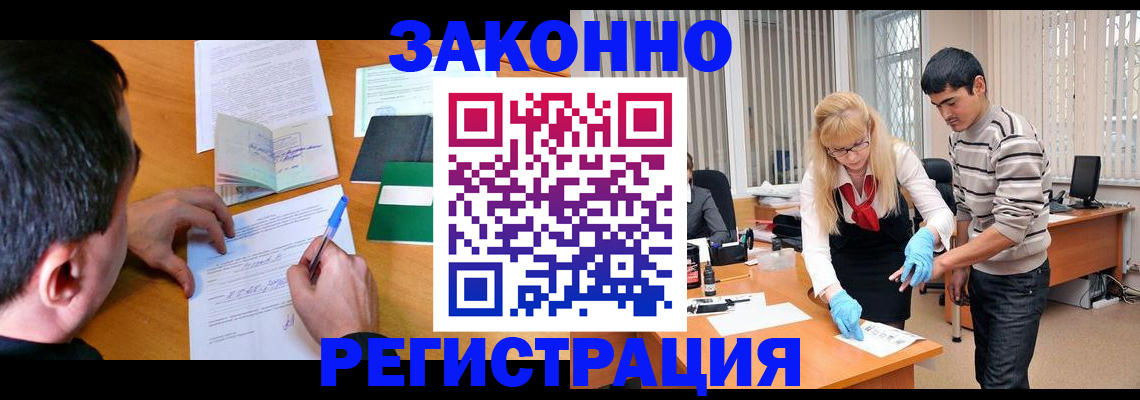 миграционный учет в Кунгуре